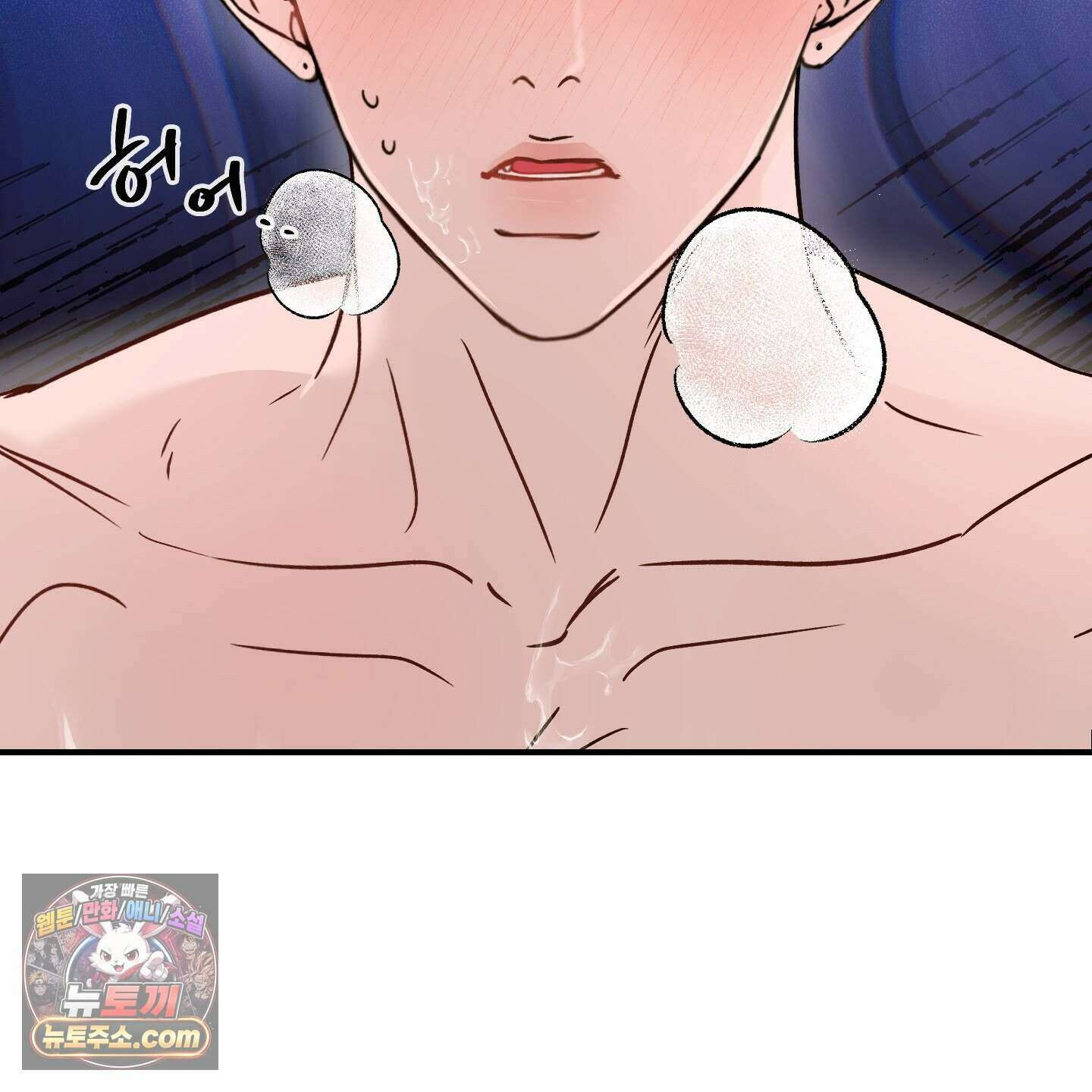 끊을 수 없는 건 69화  ˂시즌2 최종화˃ 14
