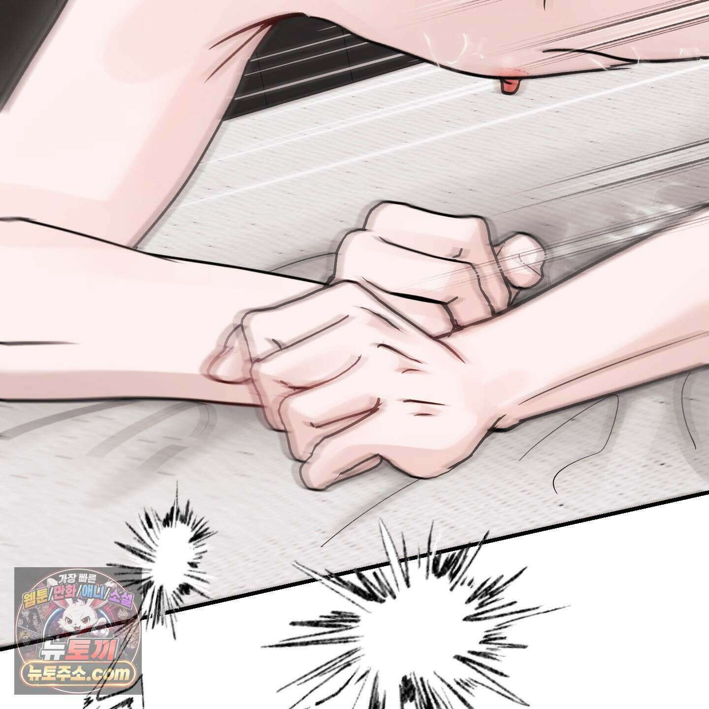 끊을 수 없는 건 69화  ˂시즌2 최종화˃ 17