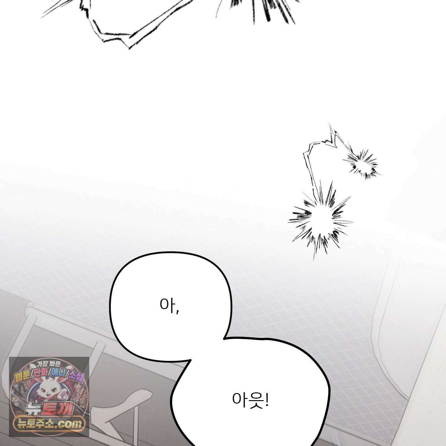 끊을 수 없는 건 69화  ˂시즌2 최종화˃ 18
