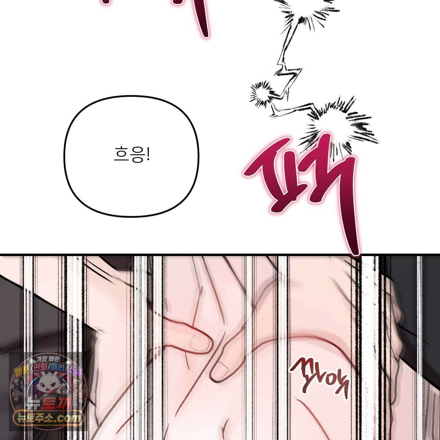 끊을 수 없는 건 69화  ˂시즌2 최종화˃ 21