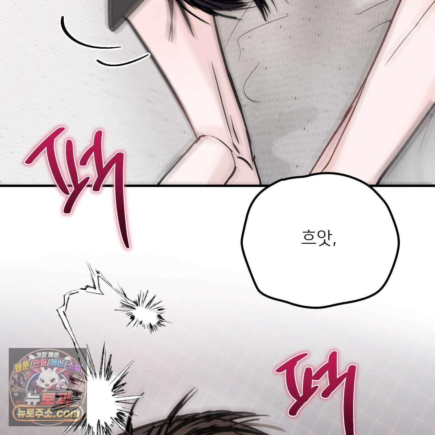 끊을 수 없는 건 69화  ˂시즌2 최종화˃ 23