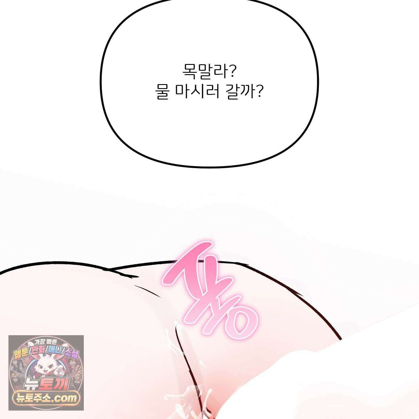 끊을 수 없는 건 69화  ˂시즌2 최종화˃ 28