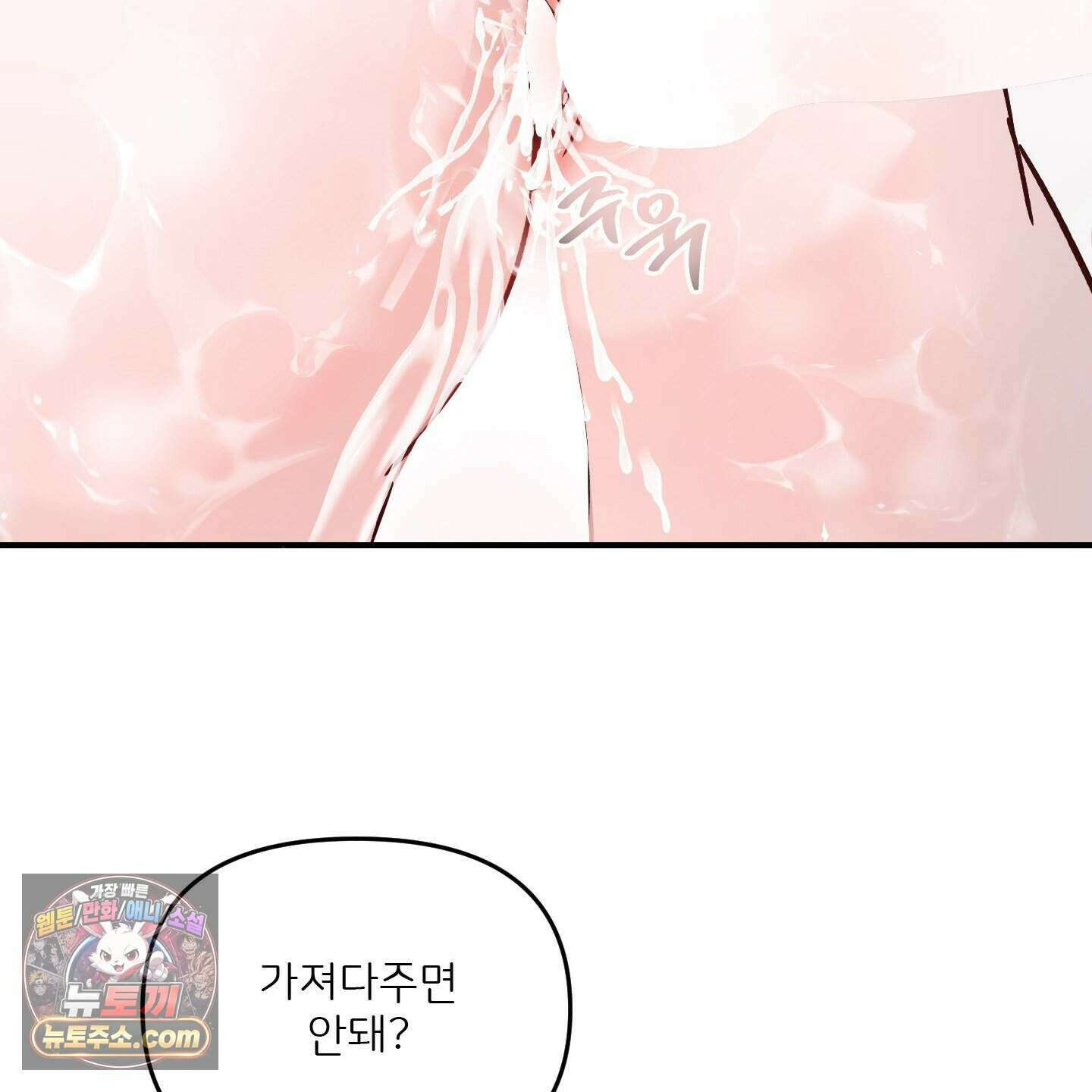끊을 수 없는 건 69화  ˂시즌2 최종화˃ 29