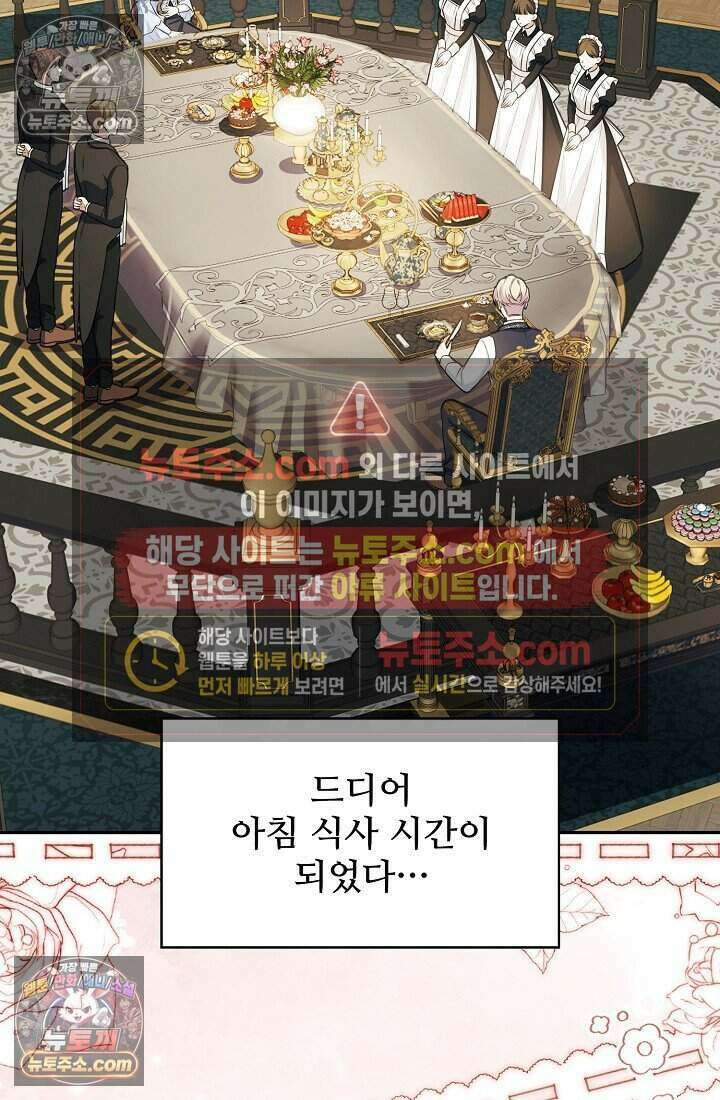 기간한정 대리결혼이지만 씩씩합니다 005화 2