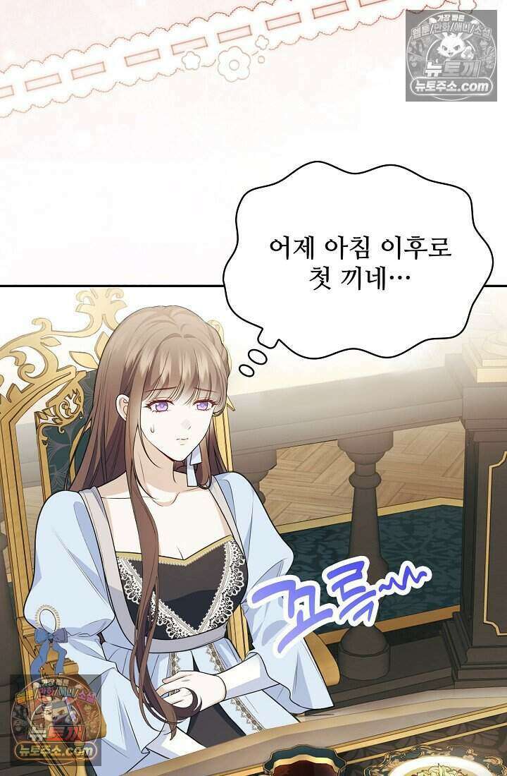 기간한정 대리결혼이지만 씩씩합니다 005화 3