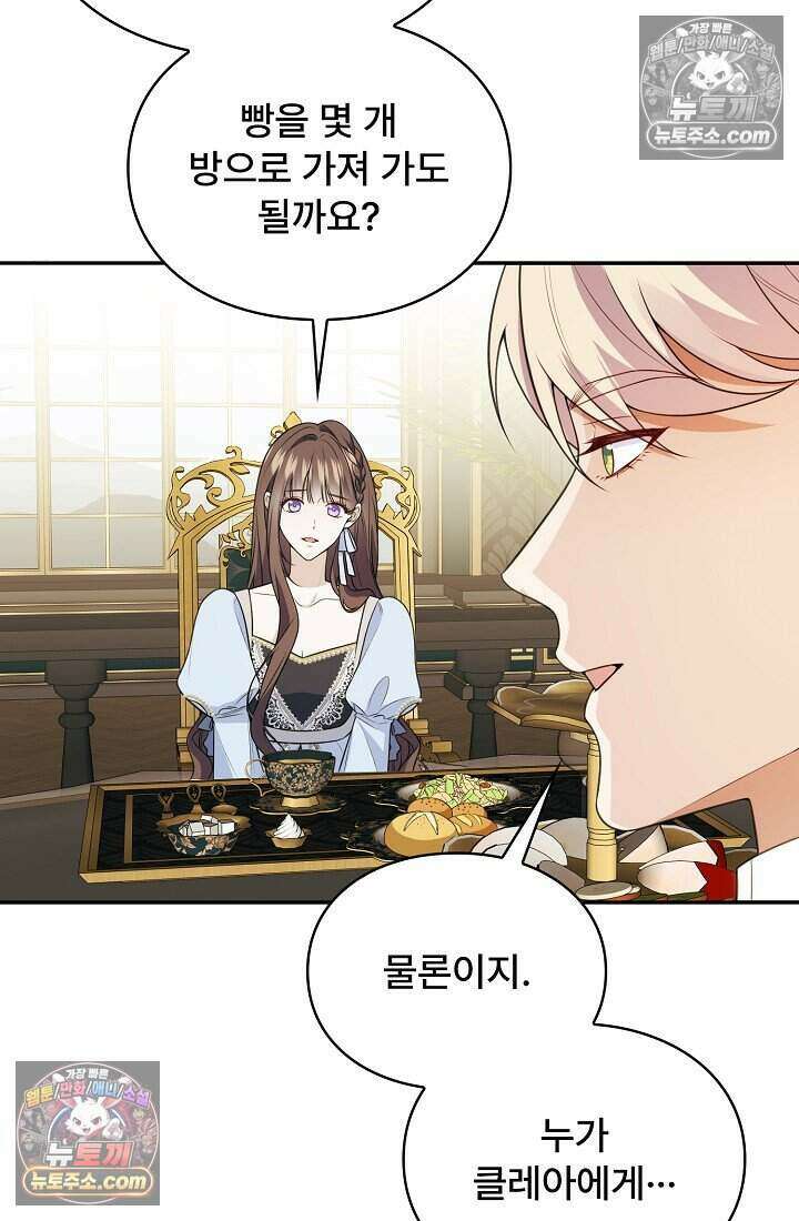 기간한정 대리결혼이지만 씩씩합니다 005화 9