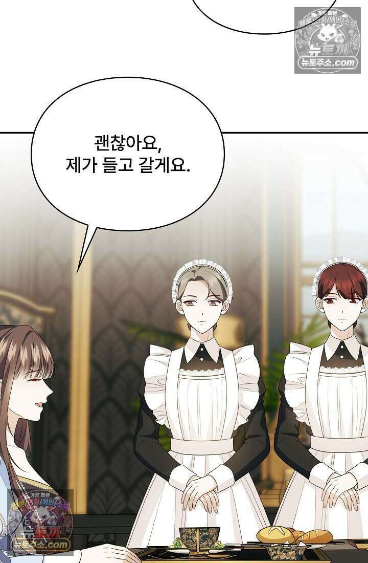 기간한정 대리결혼이지만 씩씩합니다 005화 10
