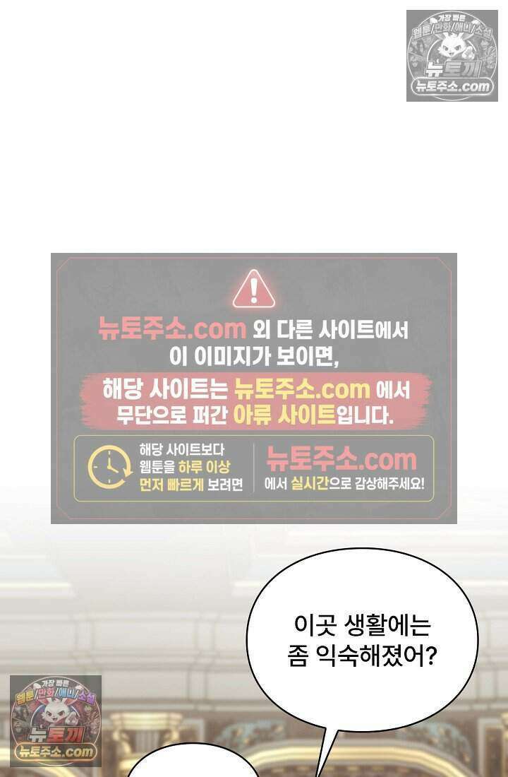 기간한정 대리결혼이지만 씩씩합니다 005화 14