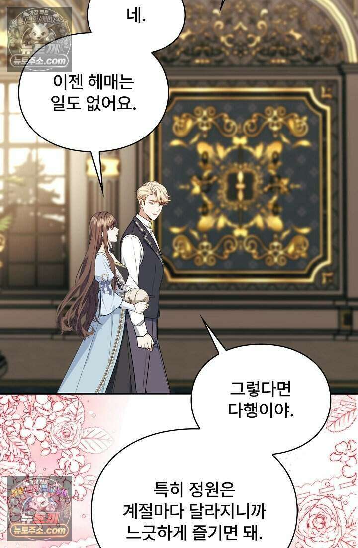 기간한정 대리결혼이지만 씩씩합니다 005화 15