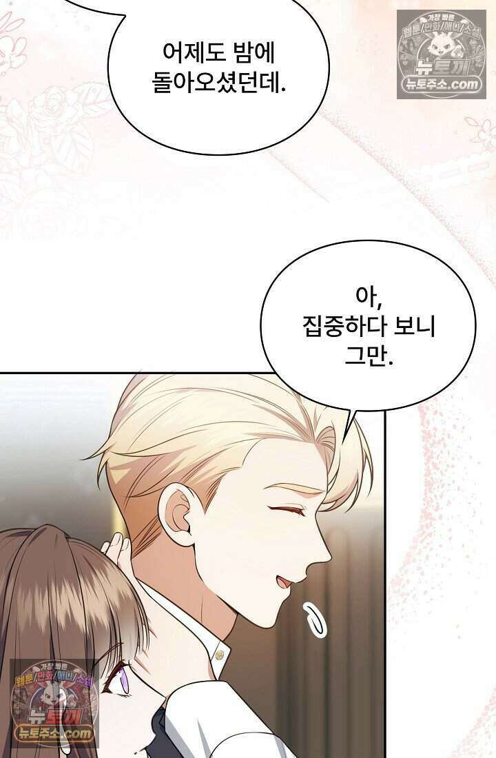 기간한정 대리결혼이지만 씩씩합니다 005화 17