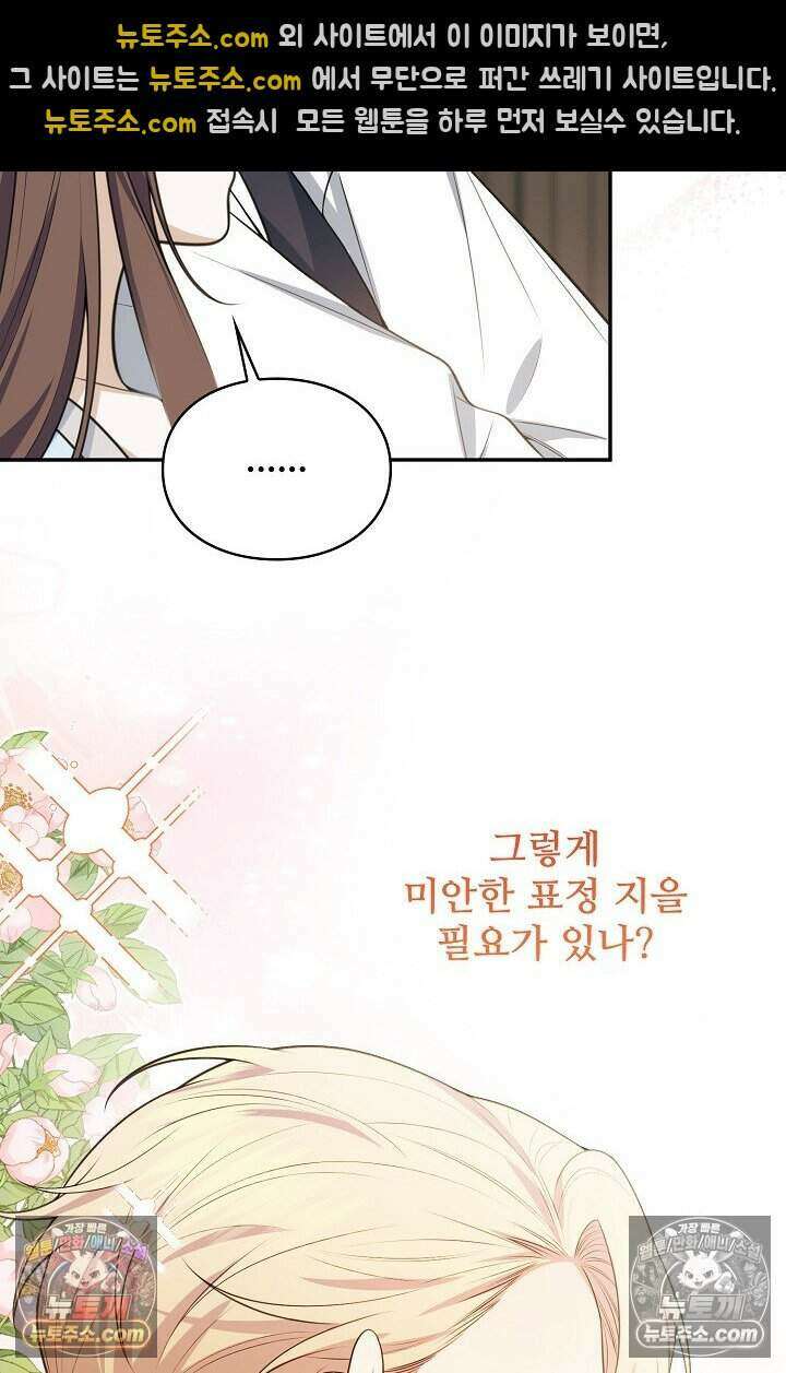 기간한정 대리결혼이지만 씩씩합니다 005화 18