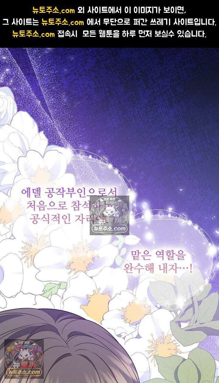 기간한정 대리결혼이지만 씩씩합니다 015화 1