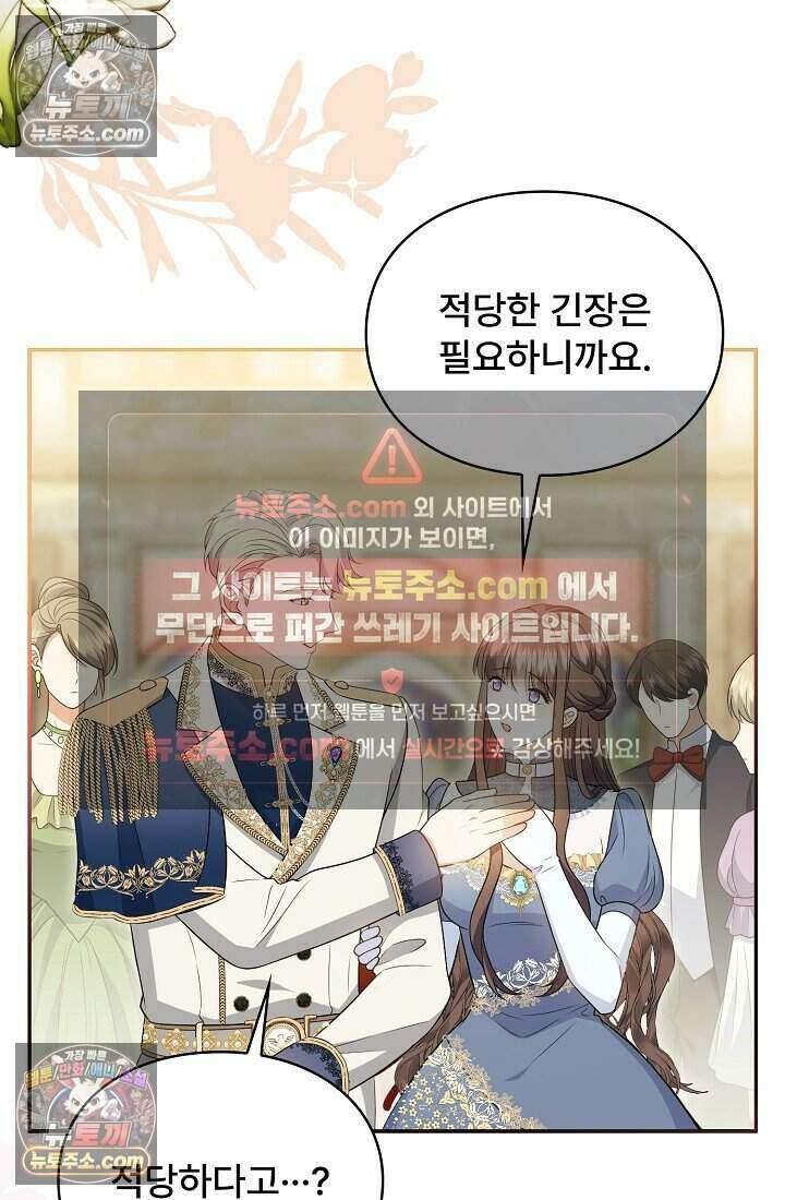 기간한정 대리결혼이지만 씩씩합니다 015화 8