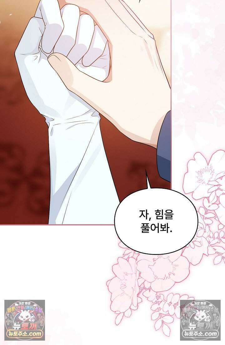 기간한정 대리결혼이지만 씩씩합니다 015화 10