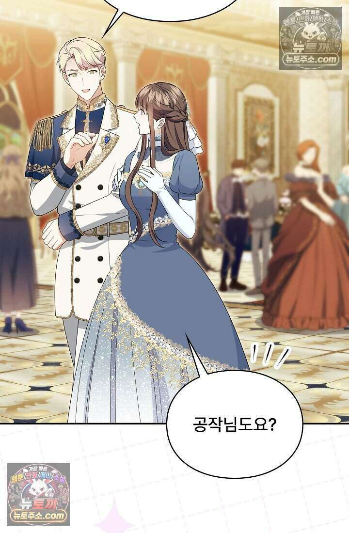 기간한정 대리결혼이지만 씩씩합니다 015화 13