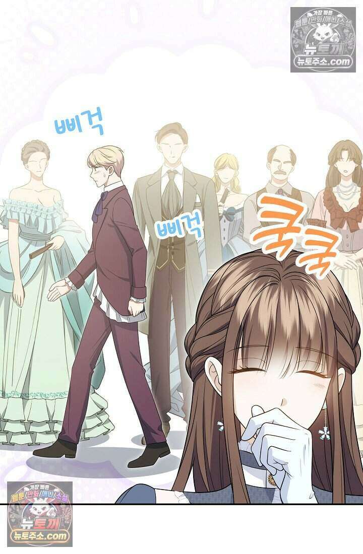 기간한정 대리결혼이지만 씩씩합니다 015화 15
