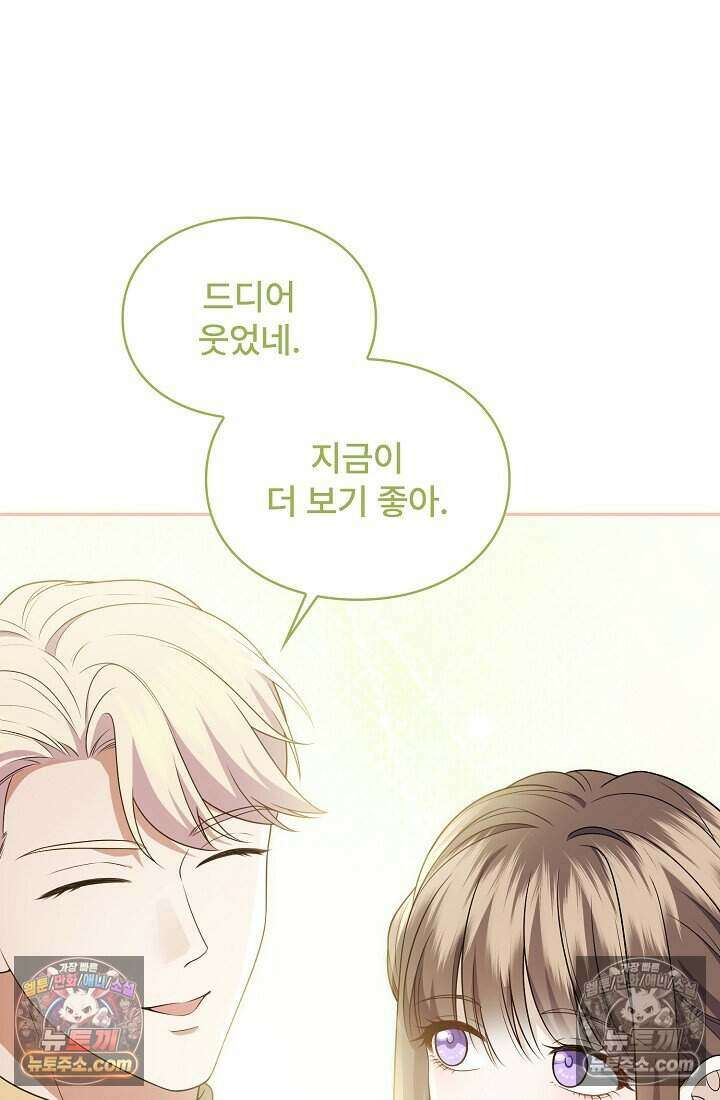 기간한정 대리결혼이지만 씩씩합니다 015화 16