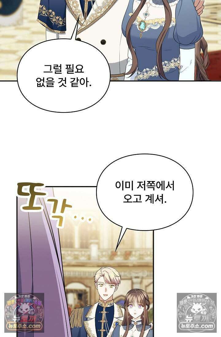 기간한정 대리결혼이지만 씩씩합니다 015화 20