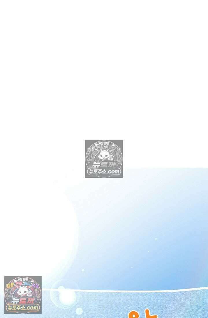 기간한정 대리결혼이지만 씩씩합니다 025화 2