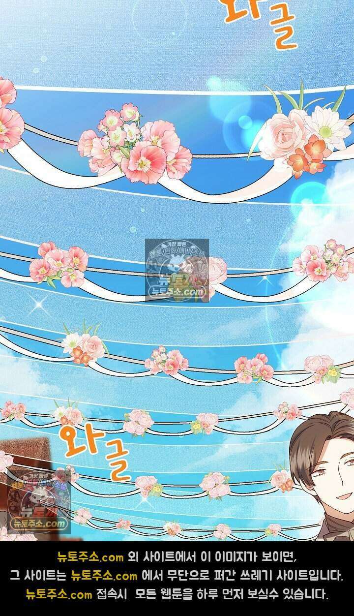 기간한정 대리결혼이지만 씩씩합니다 025화 3