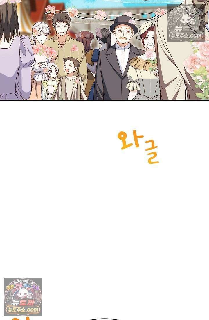 기간한정 대리결혼이지만 씩씩합니다 025화 4