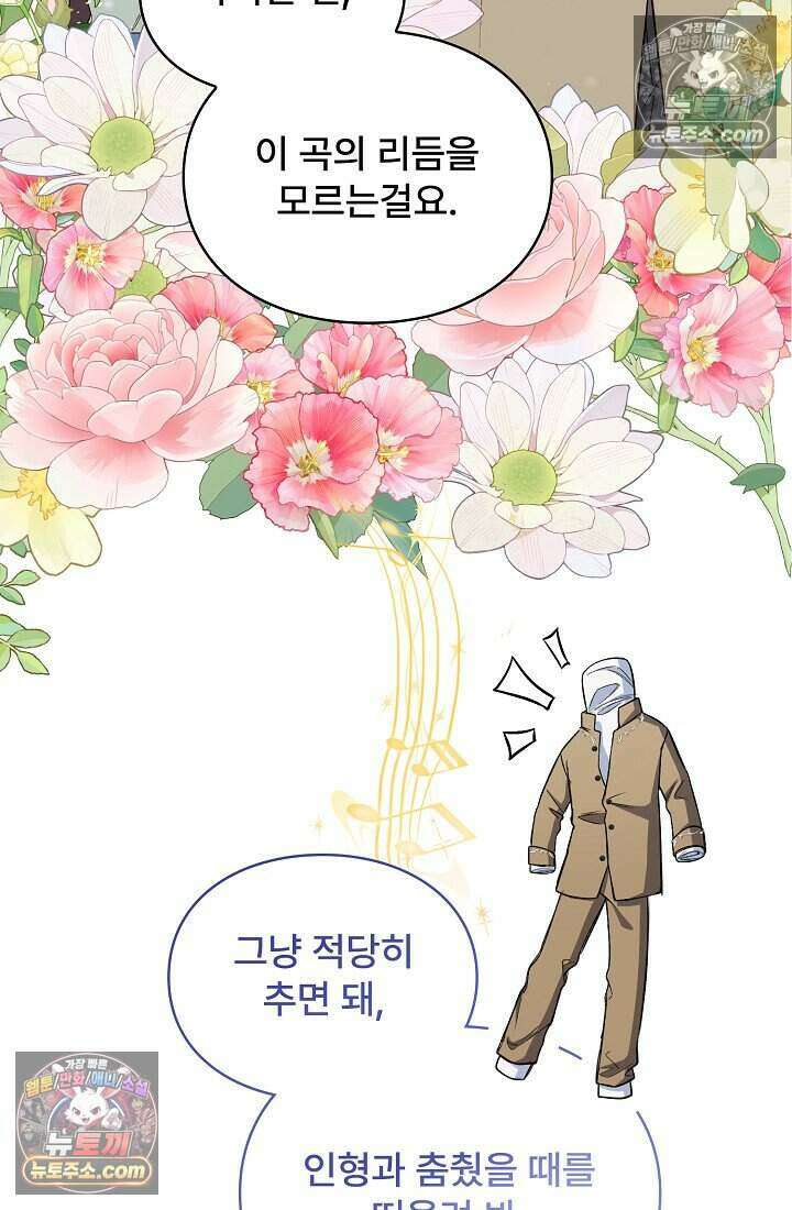 기간한정 대리결혼이지만 씩씩합니다 025화 11