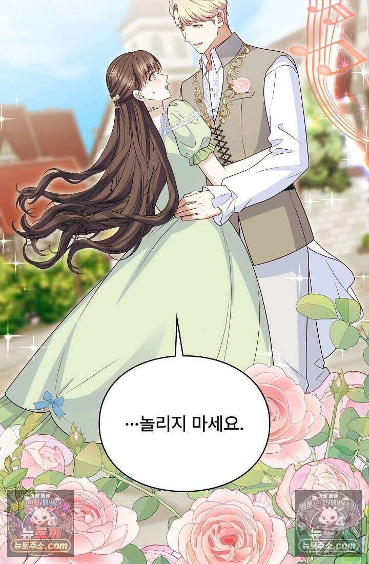 기간한정 대리결혼이지만 씩씩합니다 025화 15