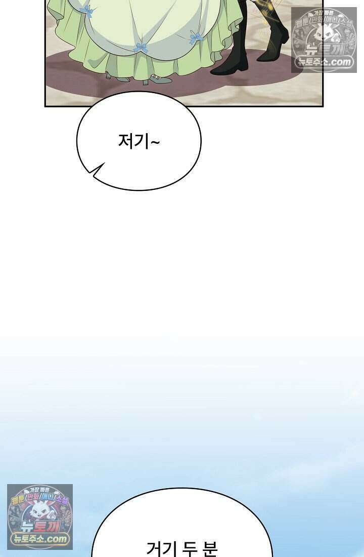 기간한정 대리결혼이지만 씩씩합니다 025화 20