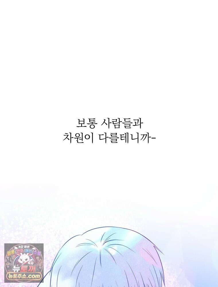 목숨을 다해 꼬셔라 3화 3