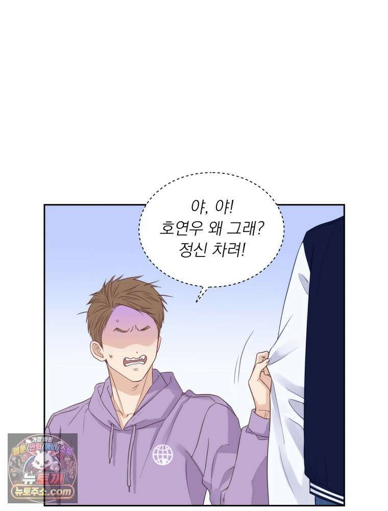 목숨을 다해 꼬셔라 3화 7