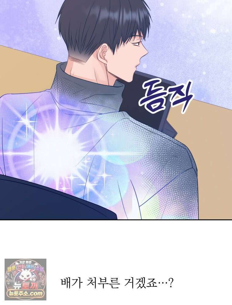 목숨을 다해 꼬셔라 3화 10