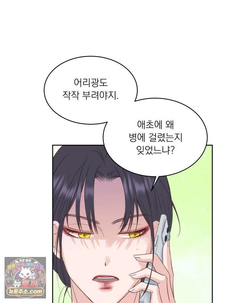목숨을 다해 꼬셔라 3화 15