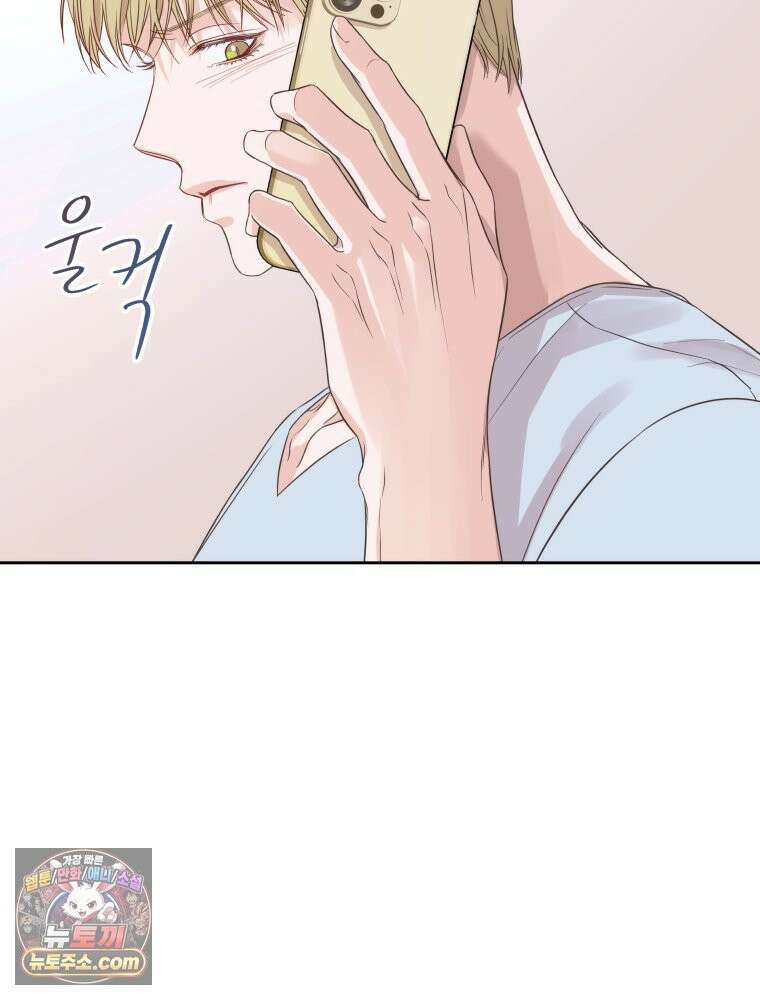 목숨을 다해 꼬셔라 3화 17