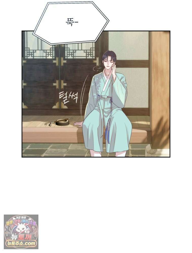 목숨을 다해 꼬셔라 3화 18