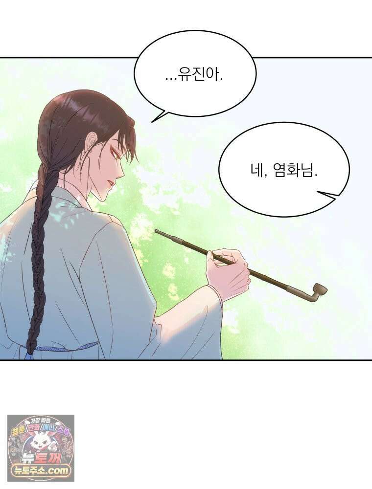 목숨을 다해 꼬셔라 3화 19