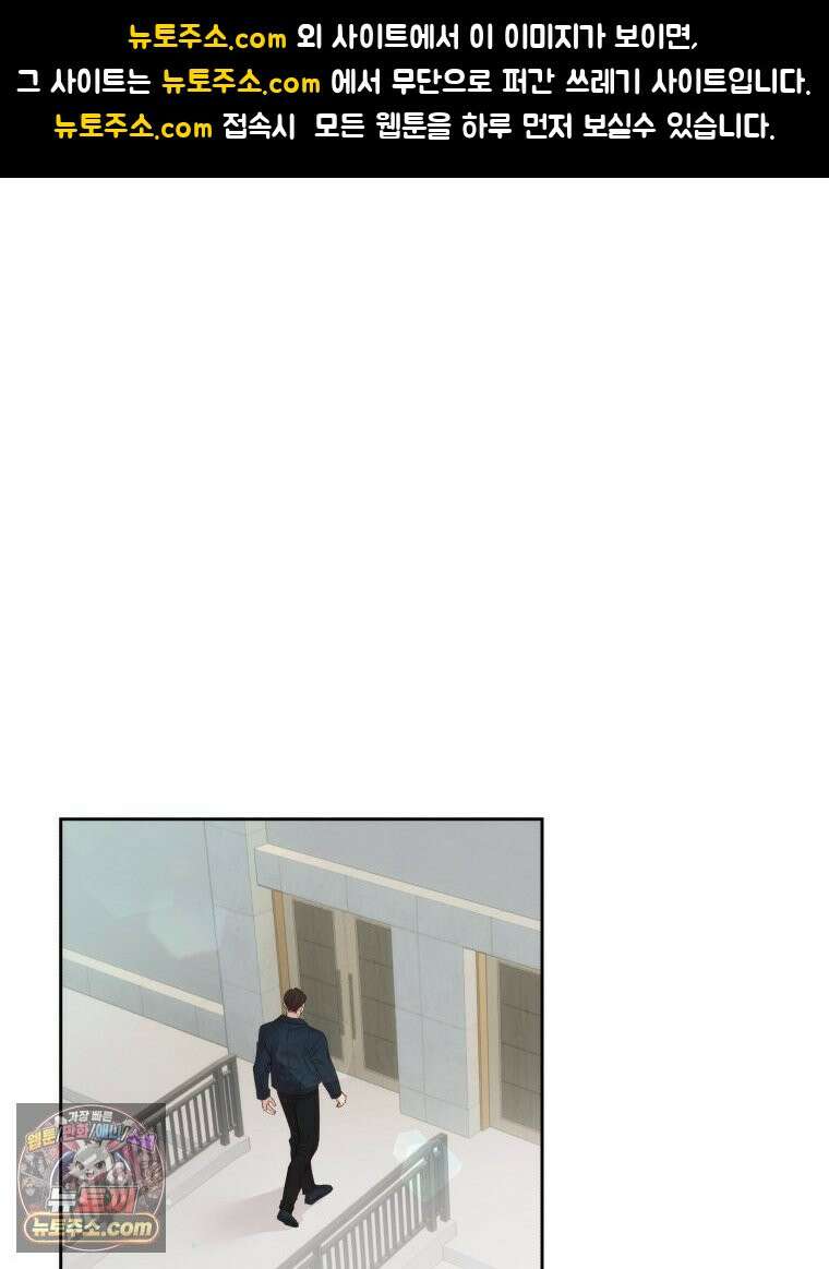 목숨을 다해 꼬셔라 8화 1