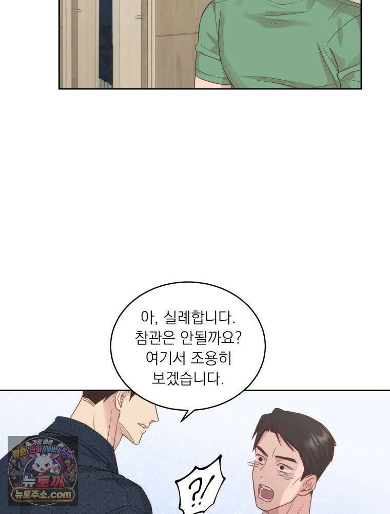 목숨을 다해 꼬셔라 8화 3