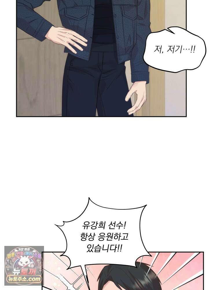 목숨을 다해 꼬셔라 8화 8