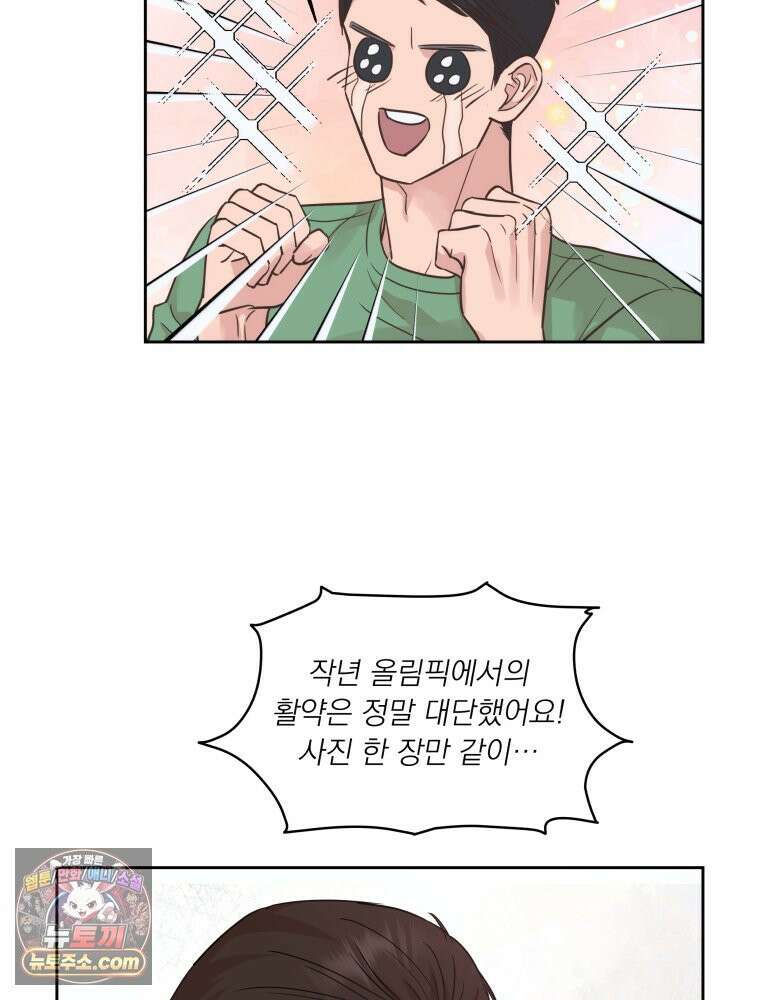 목숨을 다해 꼬셔라 8화 9