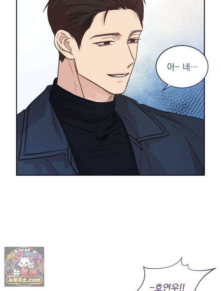 목숨을 다해 꼬셔라 8화 10