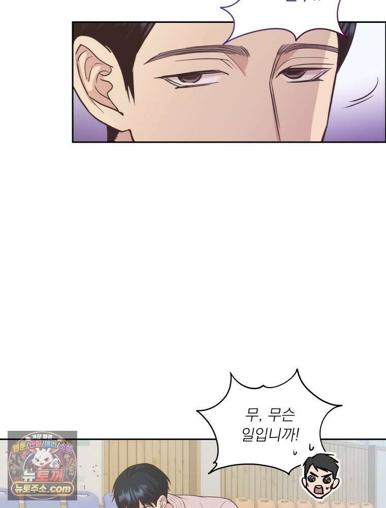 목숨을 다해 꼬셔라 8화 11