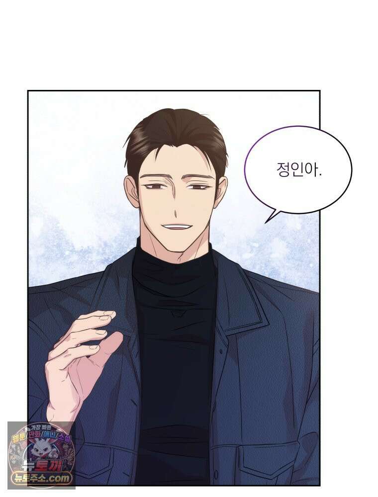 목숨을 다해 꼬셔라 8화 16