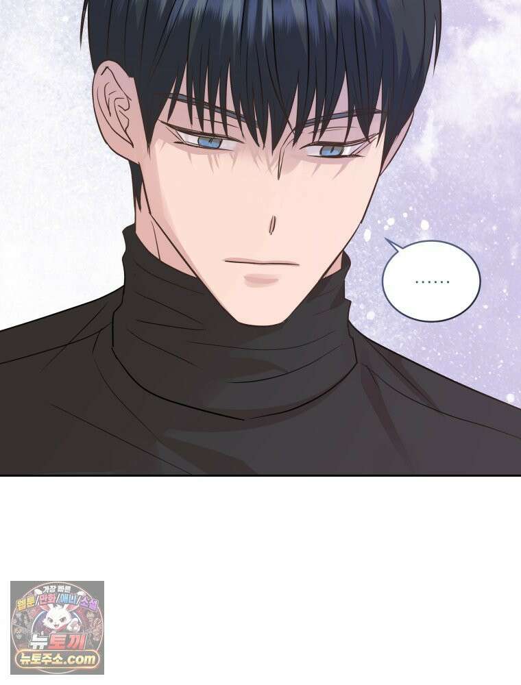 목숨을 다해 꼬셔라 13화 9