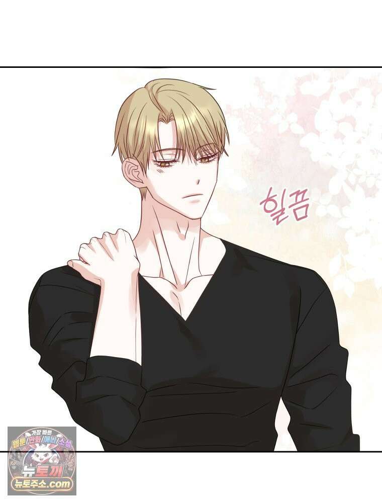목숨을 다해 꼬셔라 13화 10