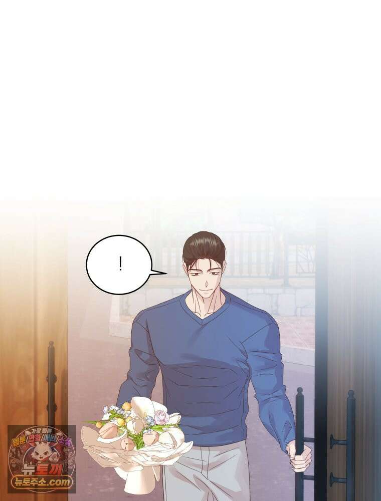 목숨을 다해 꼬셔라 13화 15