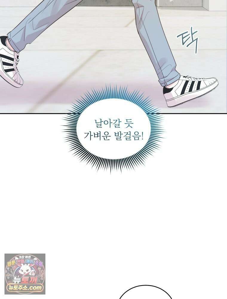 목숨을 다해 꼬셔라 18화 4