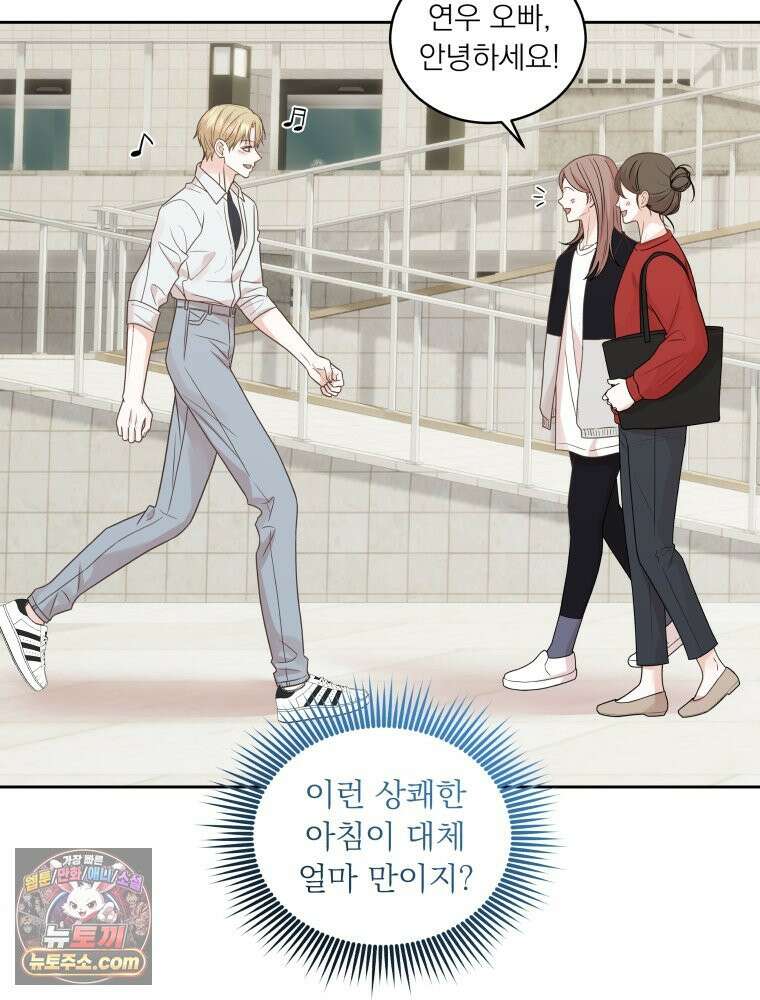 목숨을 다해 꼬셔라 18화 5