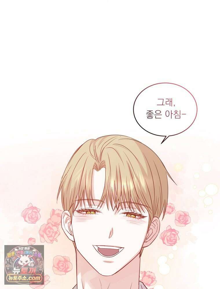 목숨을 다해 꼬셔라 18화 6