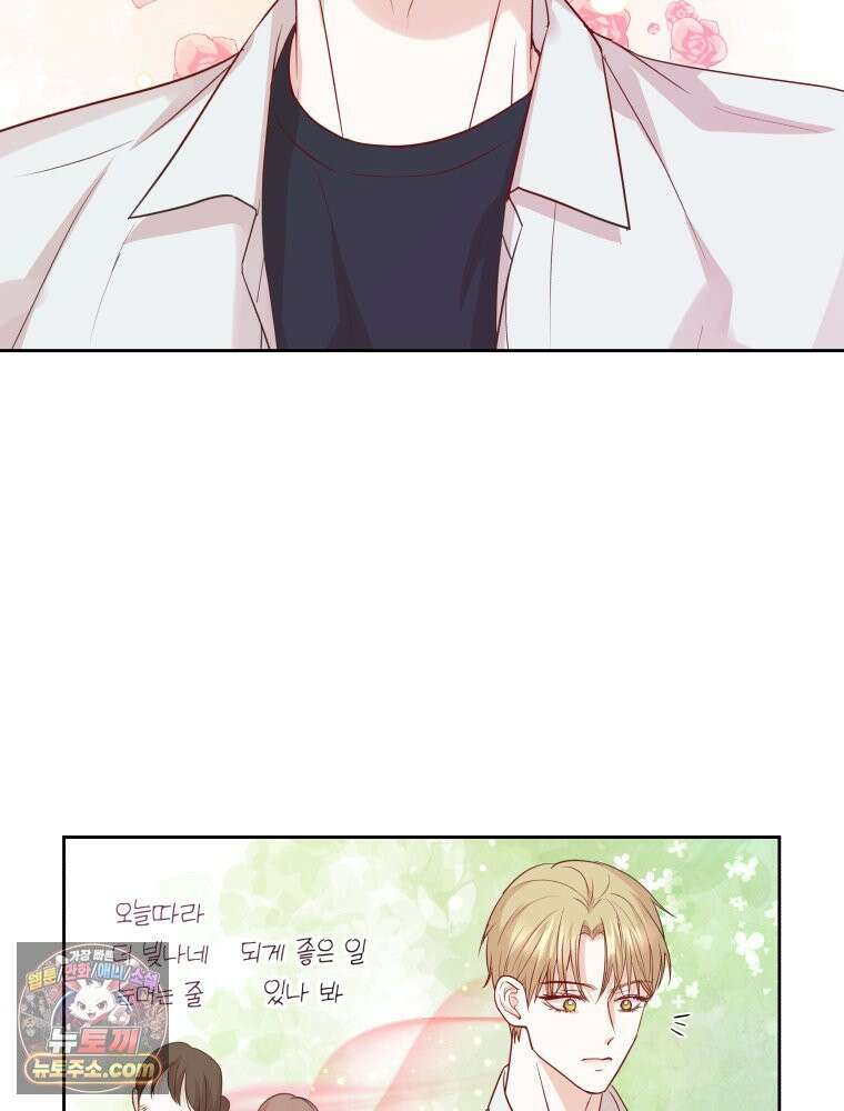 목숨을 다해 꼬셔라 18화 7