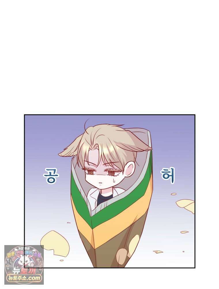 목숨을 다해 꼬셔라 18화 10